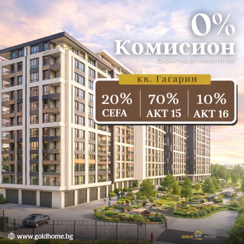 Продава 3-СТАЕН, град Пловдив, Гагарин • 153600 € • 27048174 1 — Holmes.bg Продава 3-СТАЕН, град Пловдив, Гагарин • 153600 € • 27048174 1