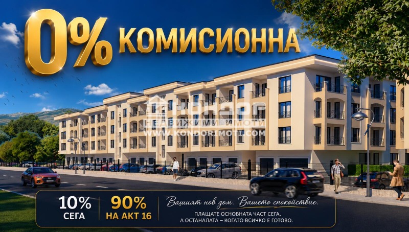 Продава 3-СТАЕН, град Пловдив, Кършияка • 166660 € / 325958.63 лв. • 19557156 1 — Holmes.bg Продава 3-СТАЕН, град Пловдив, Кършияка • 166660 € / 325958.63 лв. • 19557156 1