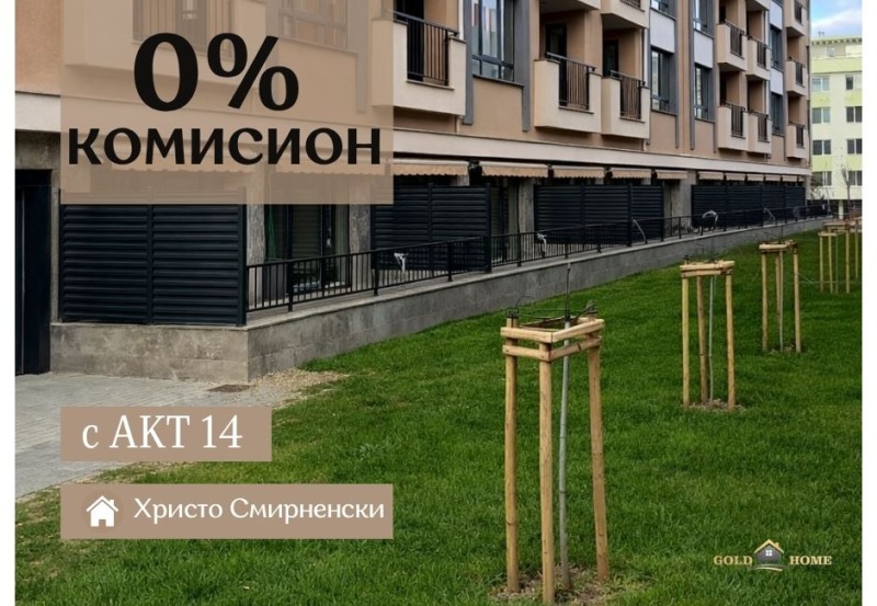 Продава 2-СТАЕН, град Пловдив, Христо Смирненски • 76900 € / 150403.33 лв. • 46131627 1 — Holmes.bg Продава 2-СТАЕН, град Пловдив, Христо Смирненски • 76900 € / 150403.33 лв. • 46131627 1
