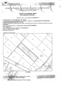 Продава Земеделска земя област София , с. Белопопци , 6 дка | 98213472 — Imoti.com Продава Земеделска земя област София , с. Белопопци , 6 дка | 98213472