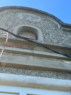 Продава КЪЩА | Imot.bg — малка снимка 4