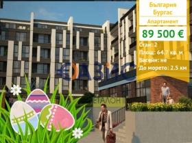 2-СТАЕН, 65 m2 - Holmes.bg 2-СТАЕН, 65 m2