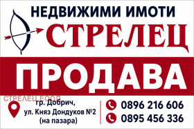 ПАРЦЕЛ, 1 200 m2 - Holmes.bg ПАРЦЕЛ, 1 200 m2