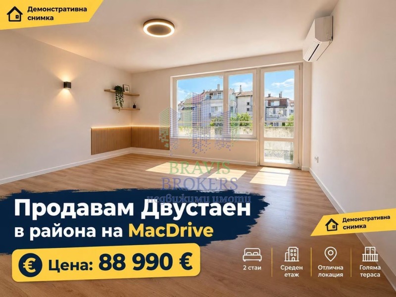 Продава 2-СТАЕН, град Варна, Колхозен пазар • 88990 € • 17068321 1 — Holmes.bg Продава 2-СТАЕН, град Варна, Колхозен пазар • 88990 € • 17068321 1