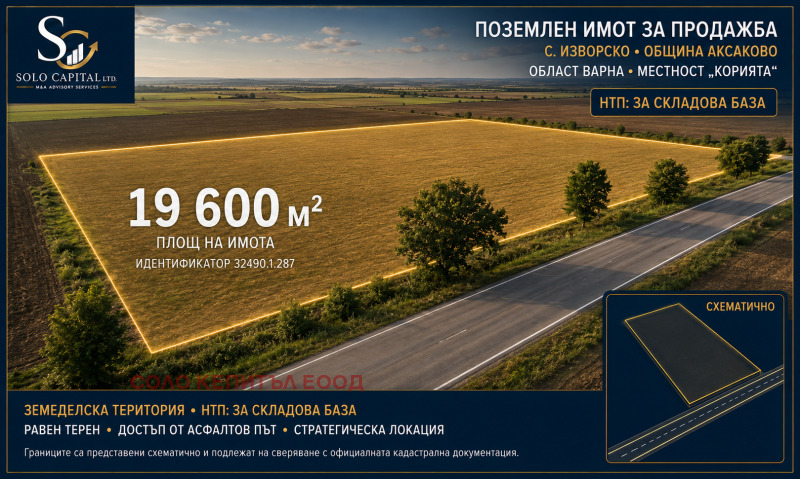 Продава ПАРЦЕЛ, област Варна, с. Изворско • 235000 € • 41540058 1 — Holmes.bg Продава ПАРЦЕЛ, област Варна, с. Изворско • 235000 € • 41540058 1