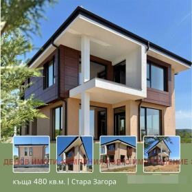 КЪЩА, 200 m2 - Holmes.bg КЪЩА, 200 m2