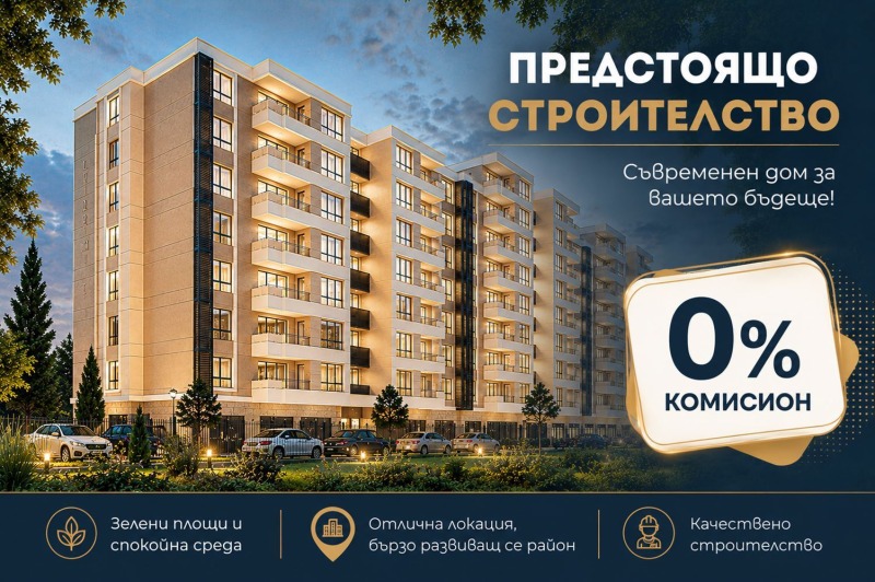Продава 3-СТАЕН, град Пловдив, Южен • 116000 € • 30305036 1 — Holmes.bg Продава 3-СТАЕН, град Пловдив, Южен • 116000 € • 30305036 1