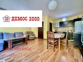 2-СТАЕН, 65 m2 - Holmes.bg 2-СТАЕН, 65 m2