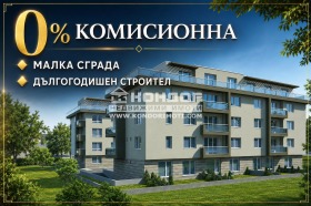 Продава 3-стаен, град Пловдив