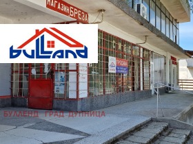 Продажба на магазини в област Кюстендил - изображение 14 