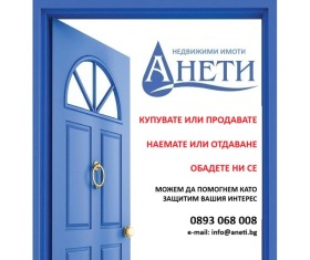 Продава ПАРЦЕЛ | Imot.bg — малка снимка 12