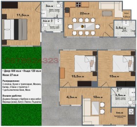 Продава КЪЩА | Imot.bg — малка снимка 17