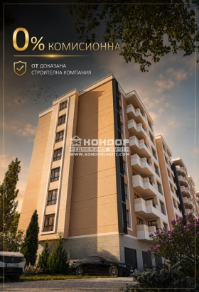 Продава 2-стаен, град Пловдив