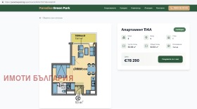 Продава 1-СТАЕН | Imot.bg — малка снимка 3