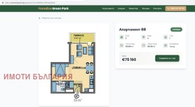 Продава 1-СТАЕН | Imot.bg — малка снимка 3