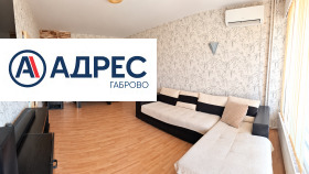 Обява Продава 3-СТАЕН,гр. Севлиево, област Габрово