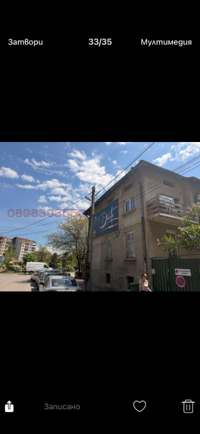 Обява Продава КЪЩА,град София, Павлово>