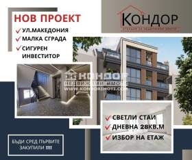 2-СТАЕН, 82 m2 - Holmes.bg 2-СТАЕН, 82 m2