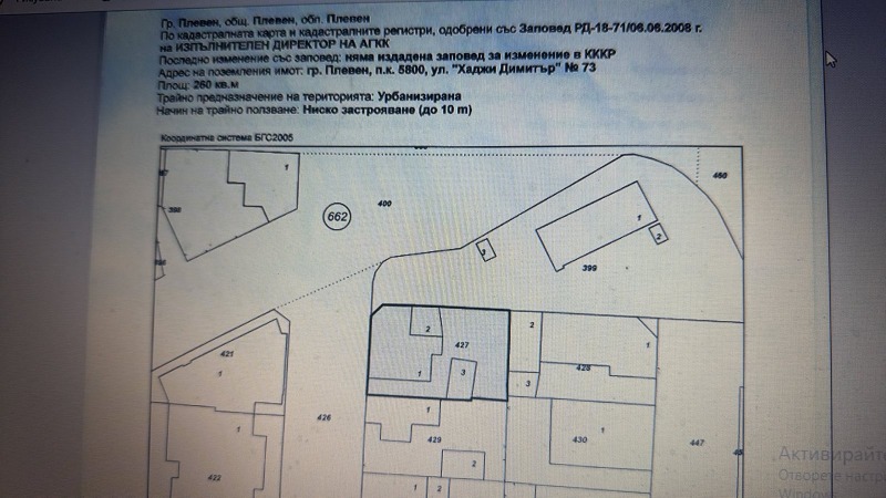 Продава ПАРЦЕЛ, град Плевен, 9-ти квартал • 7000 € • 70508386 1 — Holmes.bg Продава ПАРЦЕЛ, град Плевен, 9-ти квартал • 7000 € • 70508386 1