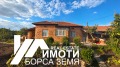 Продава КЪЩА, област Търговище, с. Макариополско • 55000 € • 18927420 2 — Holmes.bg Продава КЪЩА, област Търговище, с. Макариополско • 55000 € • 18927420 2