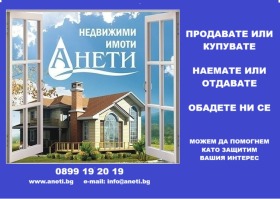 Продава ПАРЦЕЛ | Imot.bg — малка снимка 8