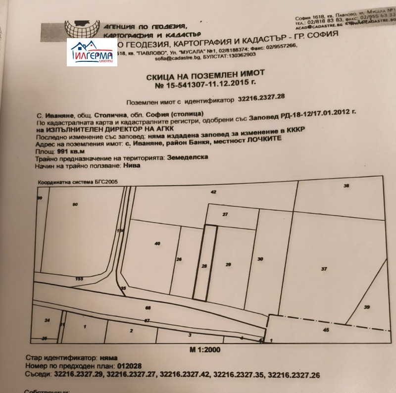 Продава ПАРЦЕЛ, град София, гр. Банкя • 79280 € • 83111661 1 — Holmes.bg Продава ПАРЦЕЛ, град София, гр. Банкя • 79280 € • 83111661 1