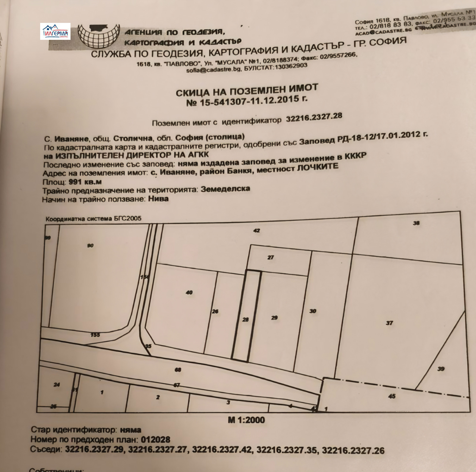 Продава Парцел град София , гр. Банкя , 991 кв.м | 17671748 — Imoti.com Продава Парцел град София , гр. Банкя , 991 кв.м | 17671748