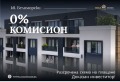 Продава 3-СТАЕН, град Пловдив, Беломорски • 134110 € • 22449441 1 — Holmes.bg Продава 3-СТАЕН, град Пловдив, Беломорски • 134110 € • 22449441 1