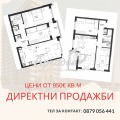 Продава 3-СТАЕН, град Пловдив, Кършияка • 82100 € / 160573.64 лв. • 67001737 1 — Holmes.bg Продава 3-СТАЕН, град Пловдив, Кършияка • 82100 € / 160573.64 лв. • 67001737 1