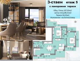 Продажба на тристайни апартаменти в град София — страница 6 - изображение 8 