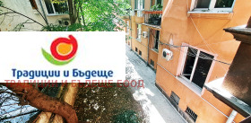 Продава 3-стаен, град София