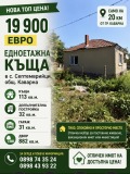 Продава Къща област Добрич , с. Септемврийци , 113 кв.м | 54848377 — Imoti.com Продава Къща област Добрич , с. Септемврийци , 113 кв.м | 54848377