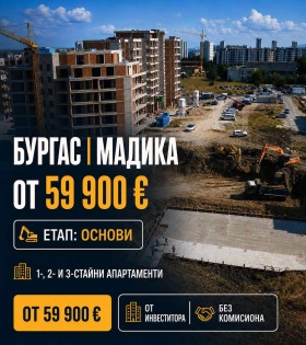 Продава 4-стаен, град Бургас