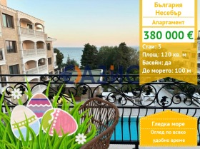 3-СТАЕН, 120 m2 - Holmes.bg 3-СТАЕН, 120 m2