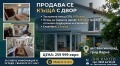 Продава КЪЩА, град Варна, м-т Евксиноград • 259999 € • 62200668 1 — Holmes.bg Продава КЪЩА, град Варна, м-т Евксиноград • 259999 € • 62200668 1