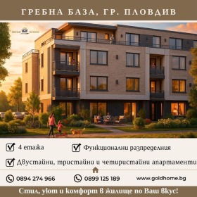 3-СТАЕН, 106 m2 - Holmes.bg 3-СТАЕН, 106 m2
