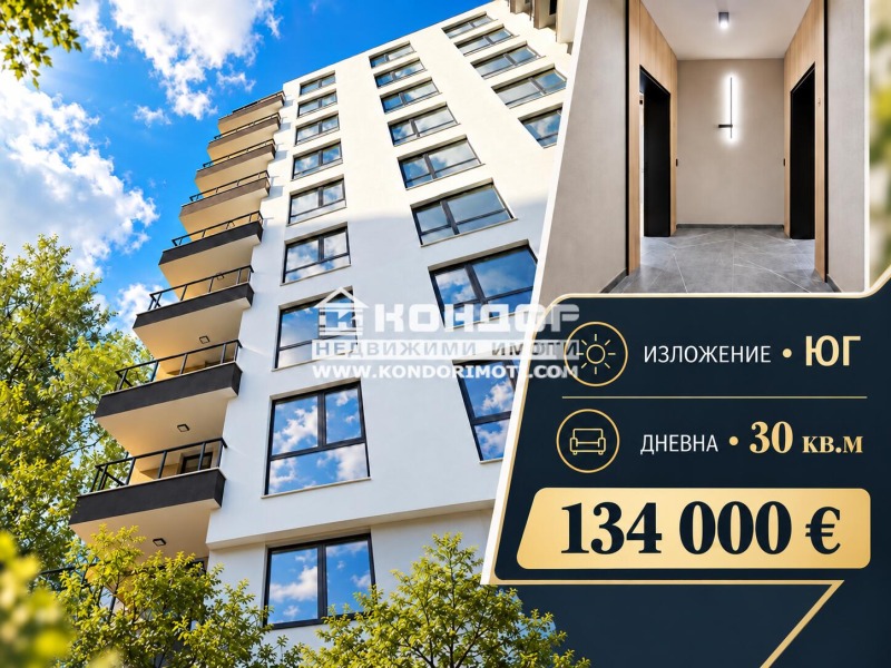 Продава 3-СТАЕН, град Пловдив, Тракия • 134000 € • 87484765 1 — Holmes.bg Продава 3-СТАЕН, град Пловдив, Тракия • 134000 € • 87484765 1