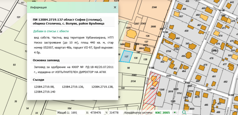 Продава ПАРЦЕЛ, град София, с. Волуяк • 120000 € • 37479193 1 — Holmes.bg Продава ПАРЦЕЛ, град София, с. Волуяк • 120000 € • 37479193 1