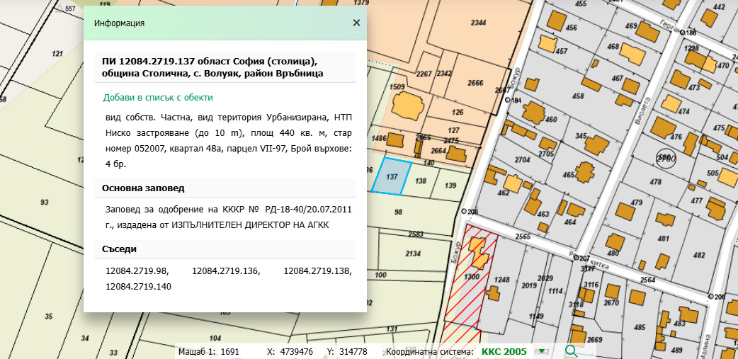 Продава Парцел град София , с. Волуяк , 440 кв.м | 46680073 — Imoti.com Продава Парцел град София , с. Волуяк , 440 кв.м | 46680073
