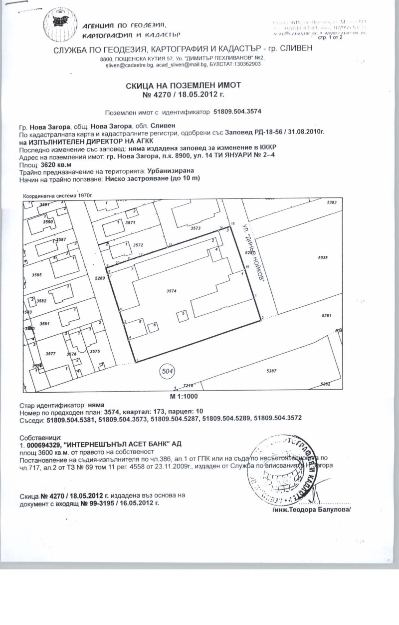 Продава ПАРЦЕЛ, област Сливен, гр. Нова Загора • 645000 € / 1261510.35 лв. • 62264566 1 — Holmes.bg Продава ПАРЦЕЛ, област Сливен, гр. Нова Загора • 645000 € / 1261510.35 лв. • 62264566 1