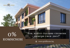 2-СТАЕН, 65 m2 - Holmes.bg 2-СТАЕН, 65 m2
