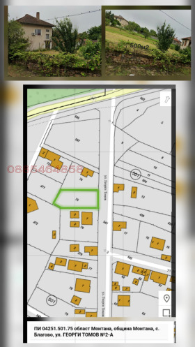 ПАРЦЕЛ, 497 m2 - Holmes.bg ПАРЦЕЛ, 497 m2