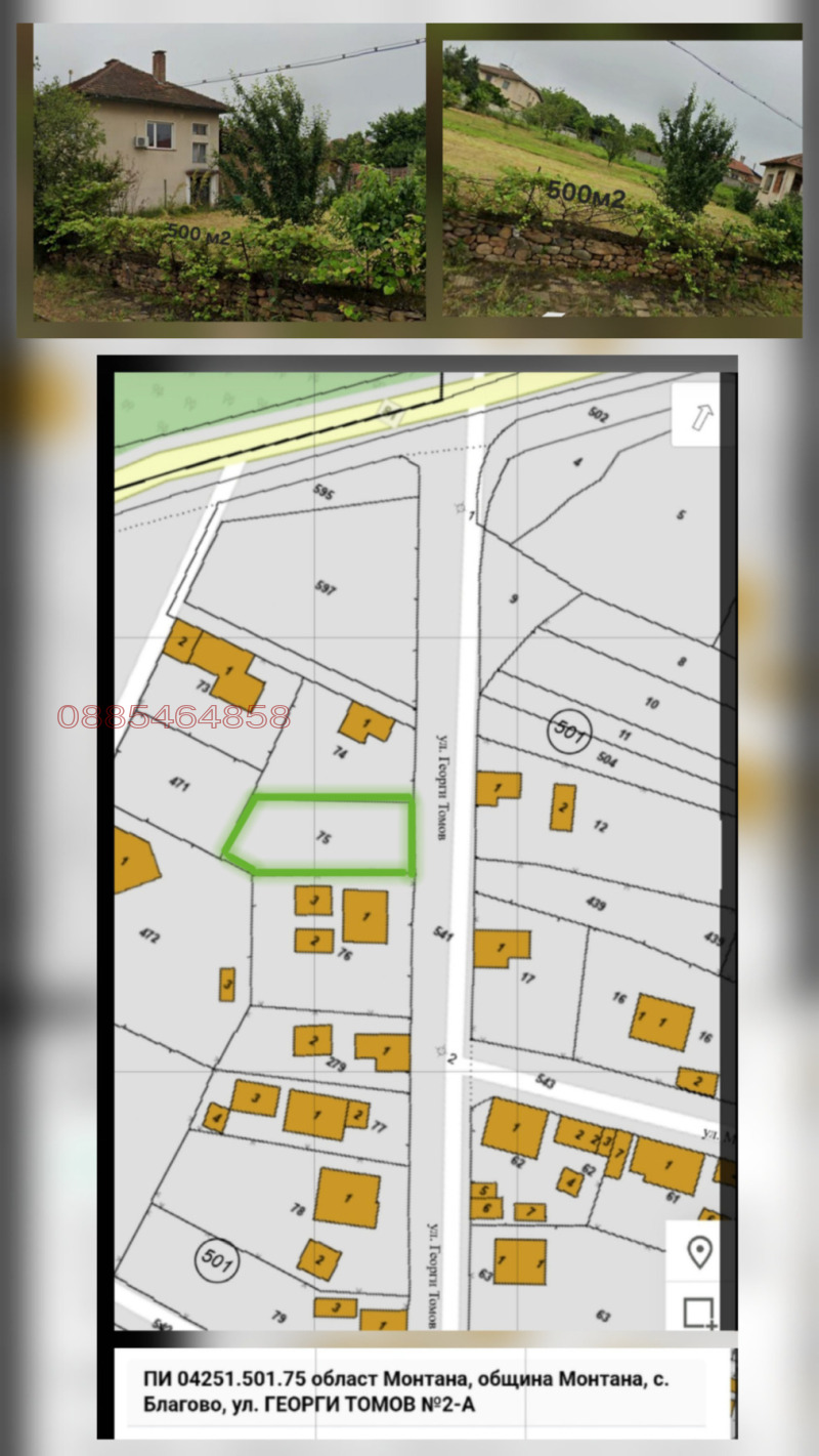 Продава ПАРЦЕЛ, област Монтана, с. Благово • 16000 € / 31293.28 лв. • 30818530 1 — Holmes.bg Продава ПАРЦЕЛ, област Монтана, с. Благово • 16000 € / 31293.28 лв. • 30818530 1