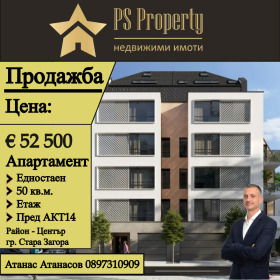 Продажба на имоти в  град Стара Загора — страница 9 - изображение 6 