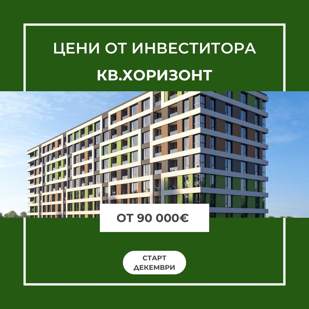 Продава 2-стаен град Бургас , Изгрев , 64 кв.м | 59207449 — Imoti.com Продава 2-стаен град Бургас , Изгрев , 64 кв.м | 59207449