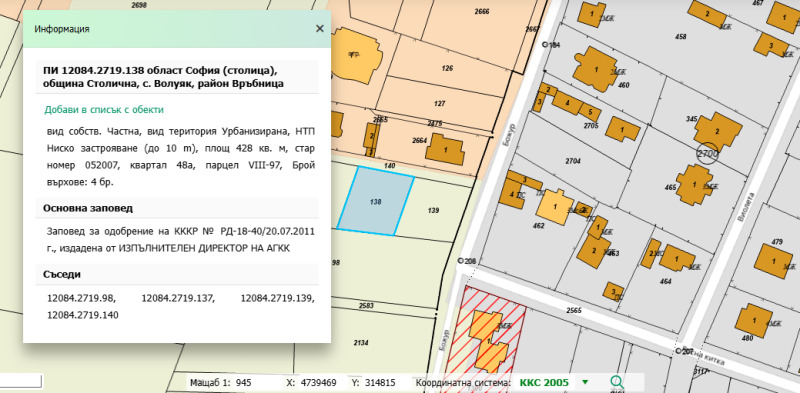 Продава ПАРЦЕЛ, град София, с. Волуяк • 120000 € • 98155245 1 — Holmes.bg Продава ПАРЦЕЛ, град София, с. Волуяк • 120000 € • 98155245 1