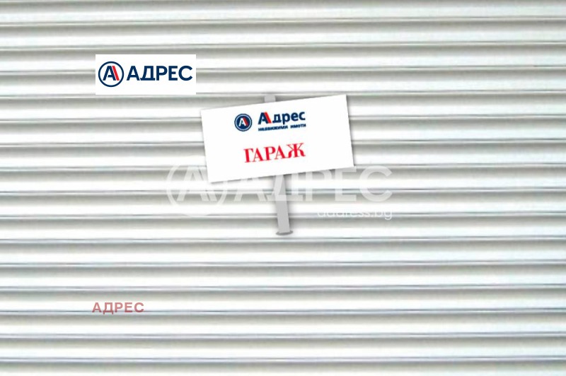 Продава ГАРАЖ, ПАРКОМЯСТО, град Варна, Център • 27000 € / 52807.41 лв. • 84477647 1 — Holmes.bg Продава ГАРАЖ, ПАРКОМЯСТО, град Варна, Център • 27000 € / 52807.41 лв. • 84477647 1