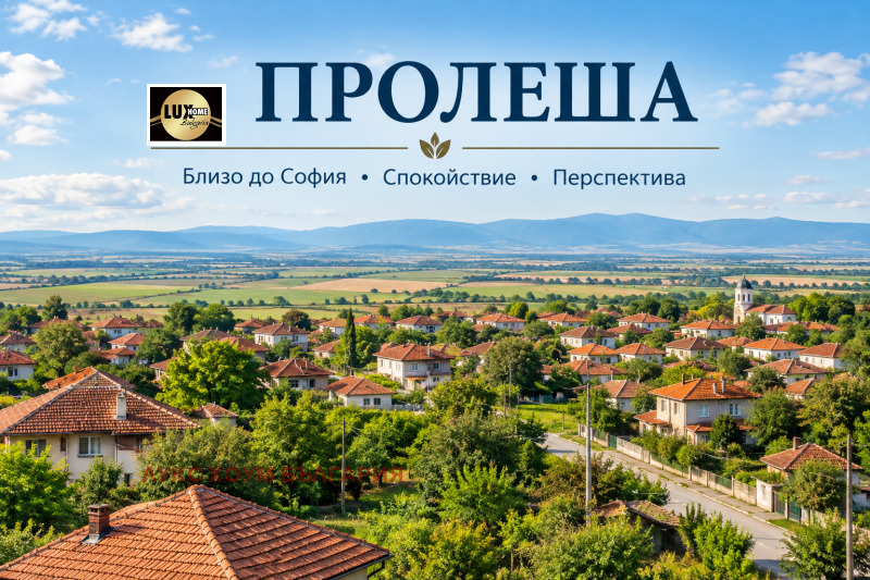 Продава ПАРЦЕЛ, област София, с. Пролеша • 100000 € • 76720633 1 — Holmes.bg Продава ПАРЦЕЛ, област София, с. Пролеша • 100000 € • 76720633 1