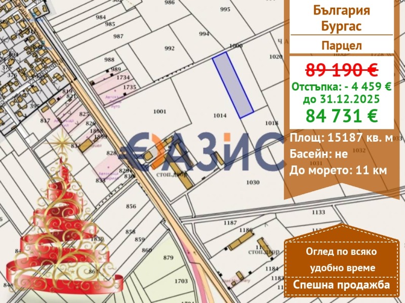 Продава ПАРЦЕЛ, град Бургас, Център • 84731 € / 165719.43 лв. • 13184483 1 — Holmes.bg Продава ПАРЦЕЛ, град Бургас, Център • 84731 € / 165719.43 лв. • 13184483 1