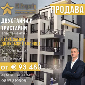 2-СТАЕН, 78 m2 - Holmes.bg 2-СТАЕН, 78 m2